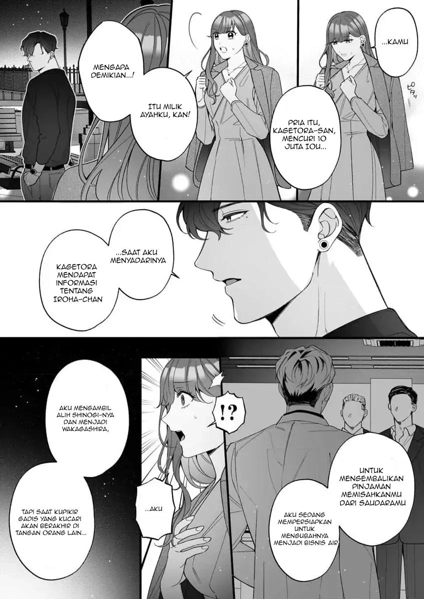 H Yakuza to Abunai Aijin Keiyaku Chapter 5