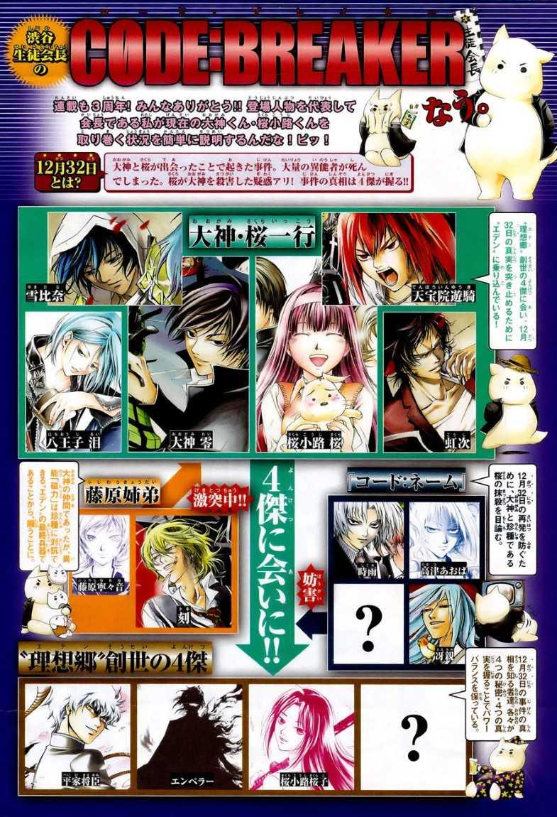 Code: Breaker Chapter 136