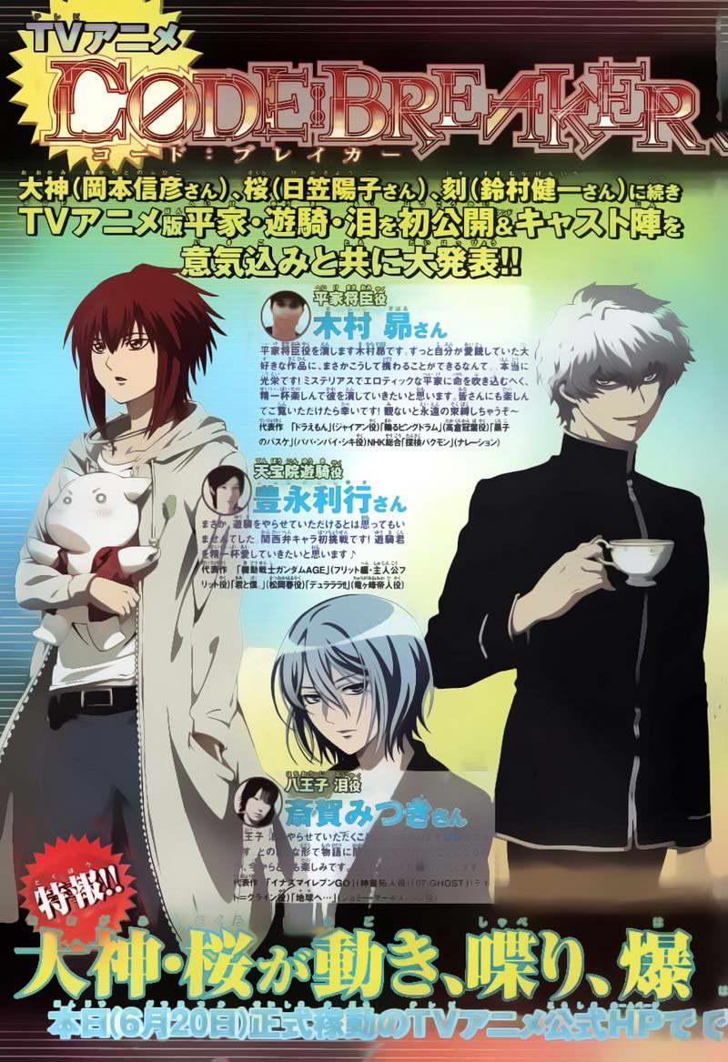 Code: Breaker Chapter 182