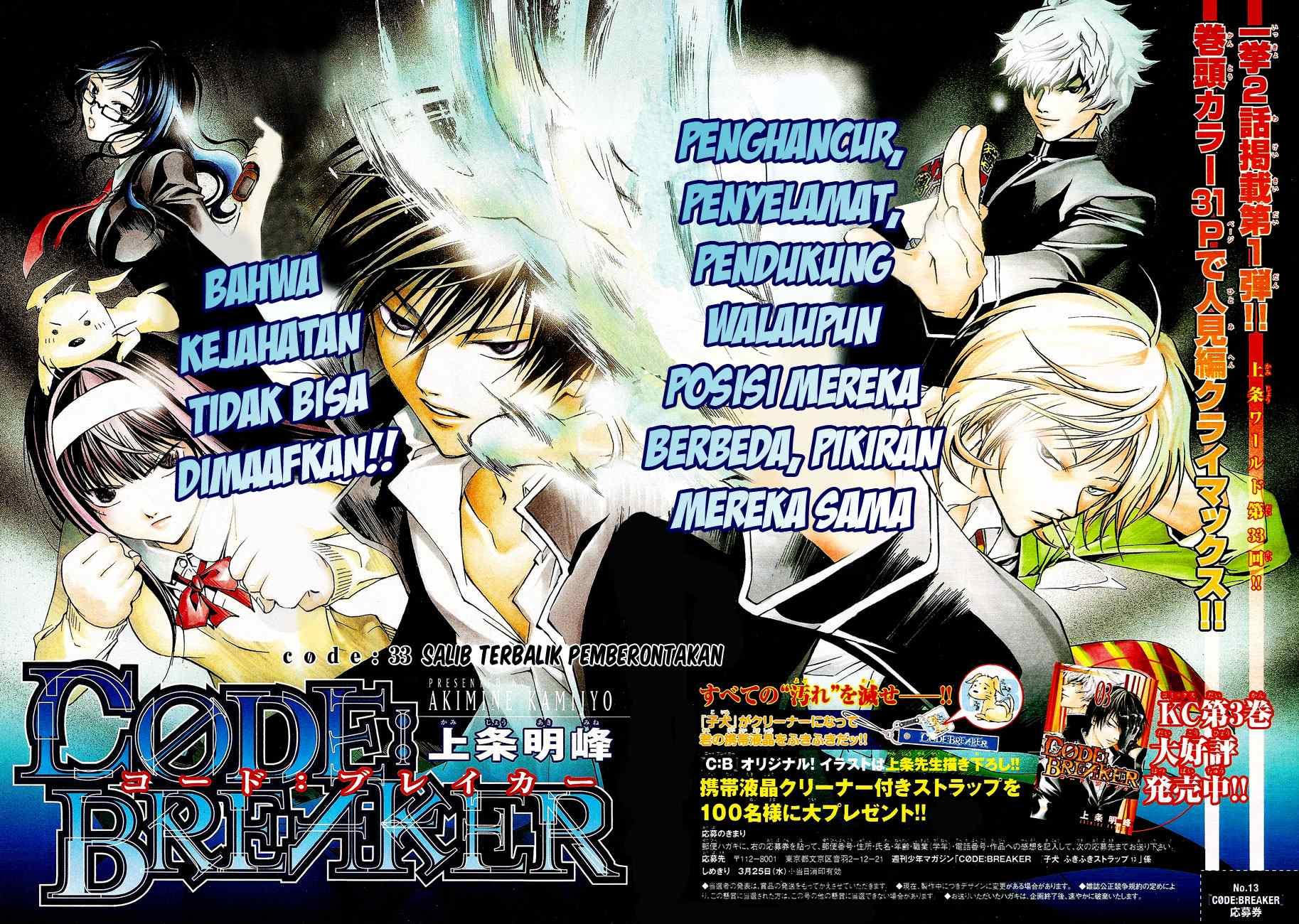 Code: Breaker Chapter 33