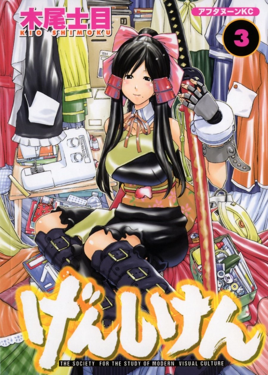 Genshiken – The Society for the Study of Modern Visual Culture Chapter 13