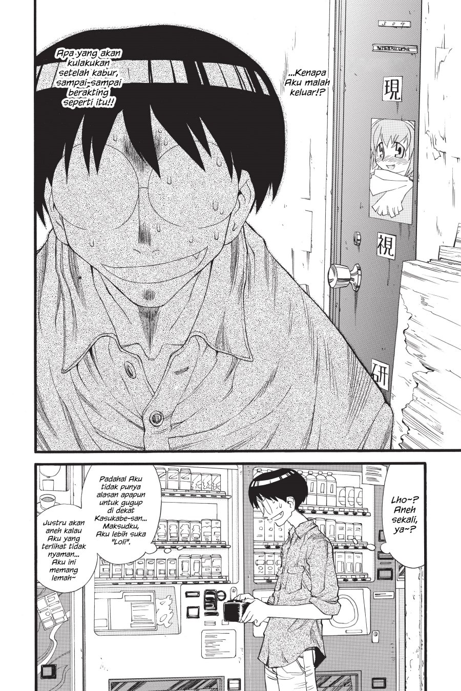 Genshiken – The Society for the Study of Modern Visual Culture Chapter 14