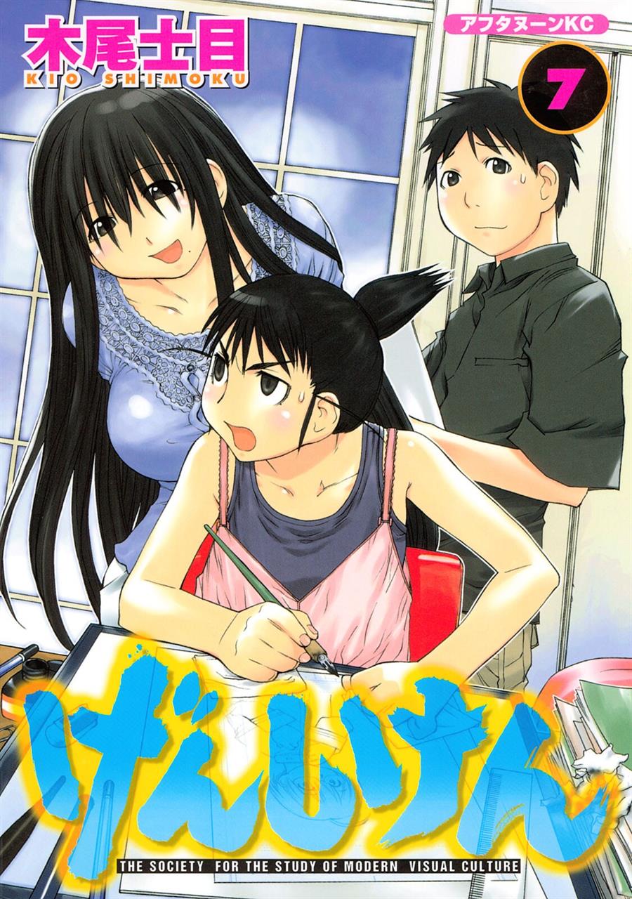 Genshiken – The Society for the Study of Modern Visual Culture Chapter 37