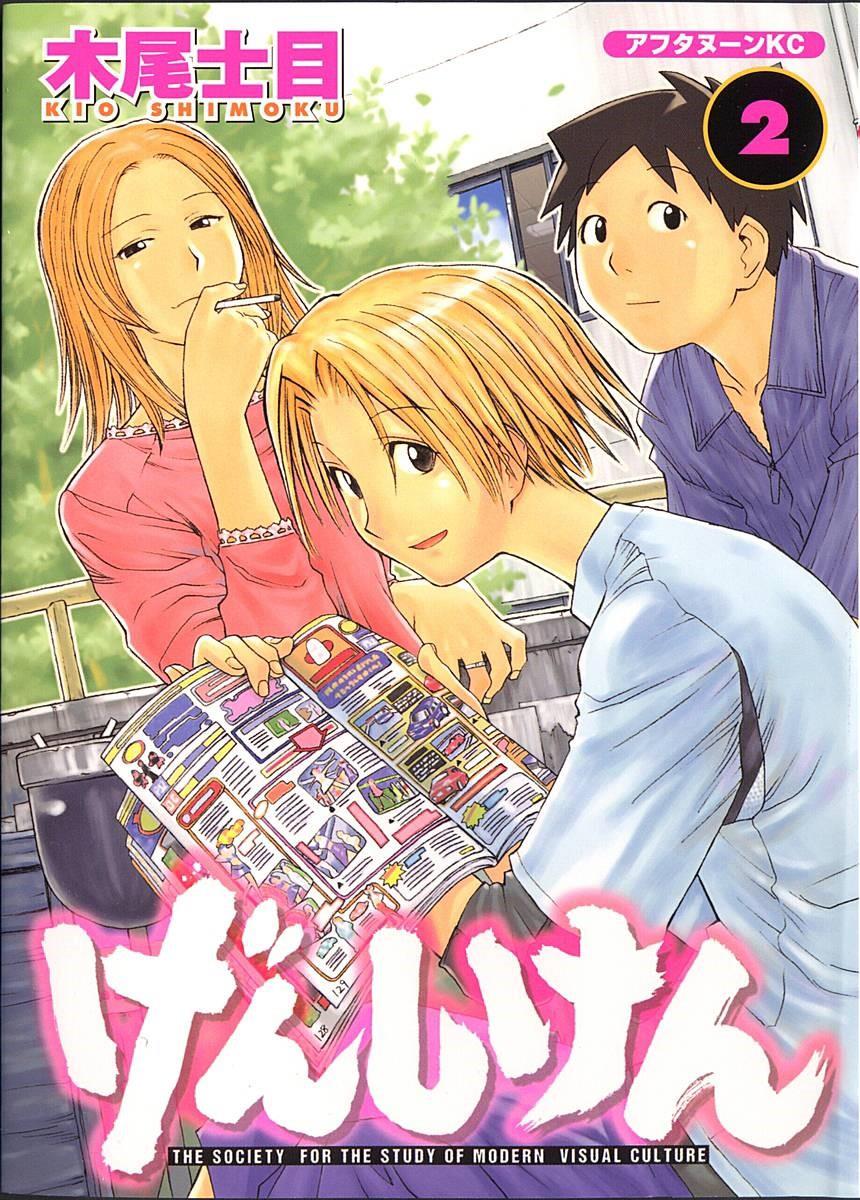 Genshiken – The Society for the Study of Modern Visual Culture Chapter 7