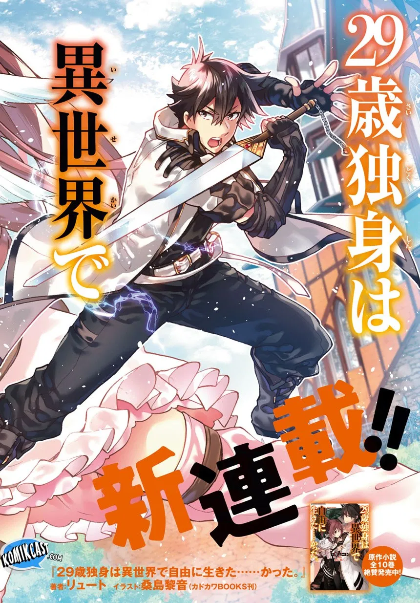 29-sai Dokushin wa Isekai de Jiyuu ni Ikita……katta Chapter 1