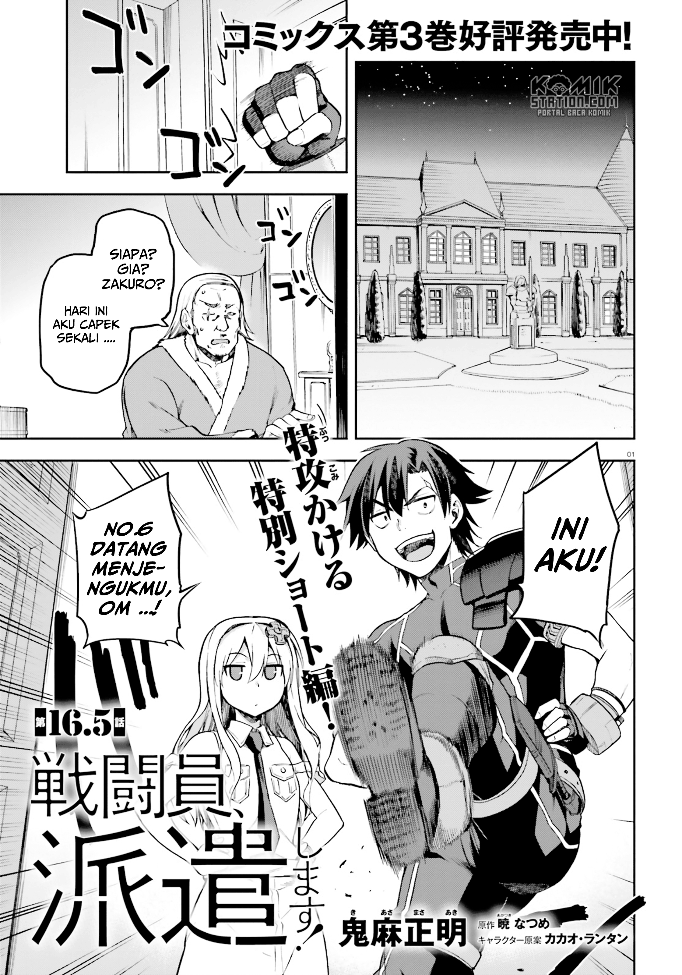 Sentouin, Hakenshimasu! Chapter 17