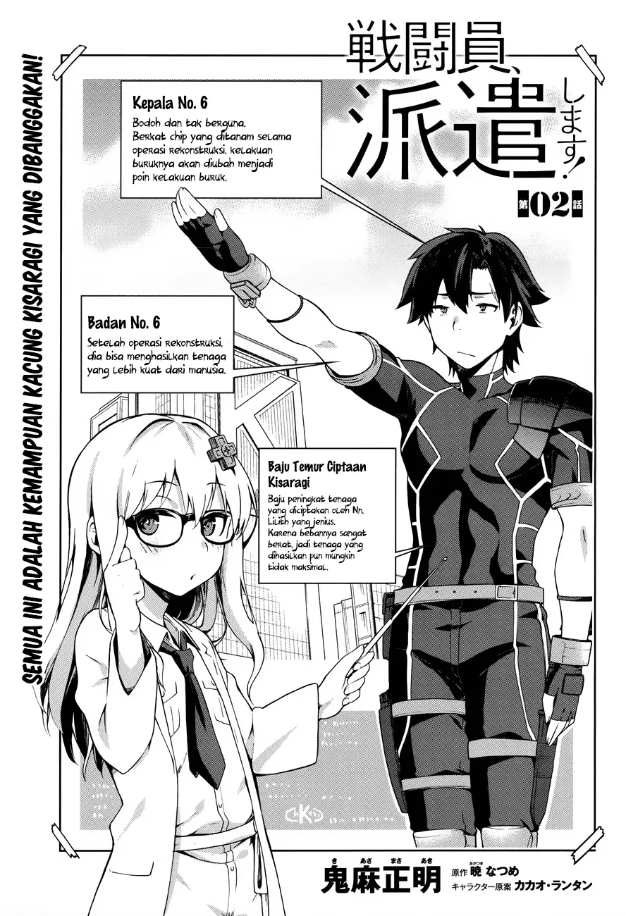 Sentouin, Hakenshimasu! Chapter 2