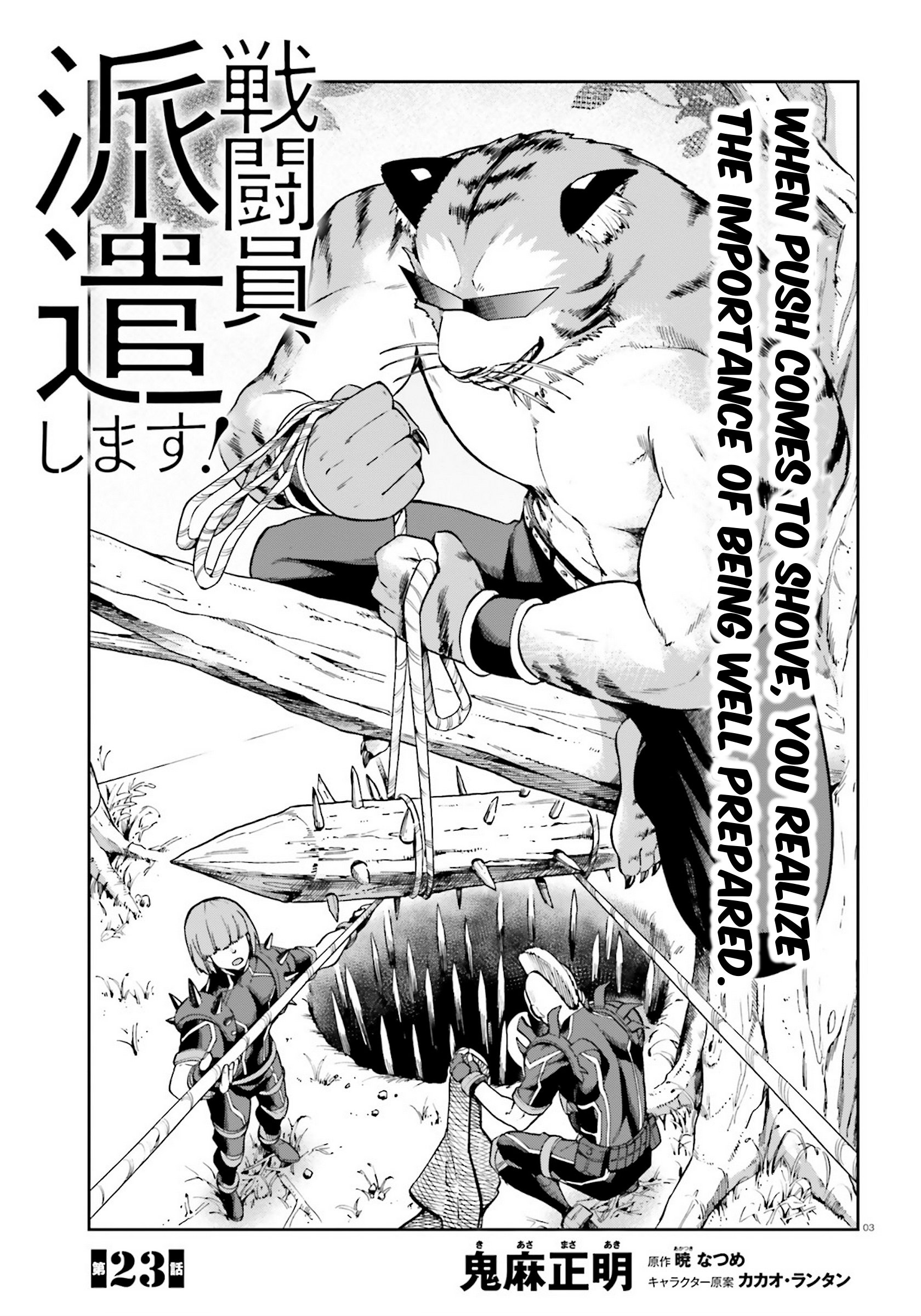 Sentouin, Hakenshimasu! Chapter 23