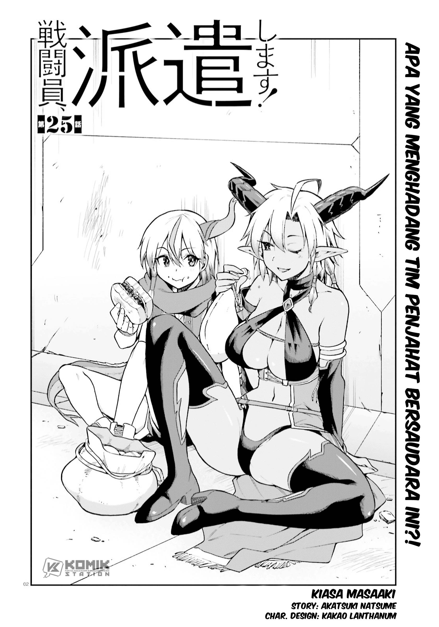 Sentouin, Hakenshimasu! Chapter 25