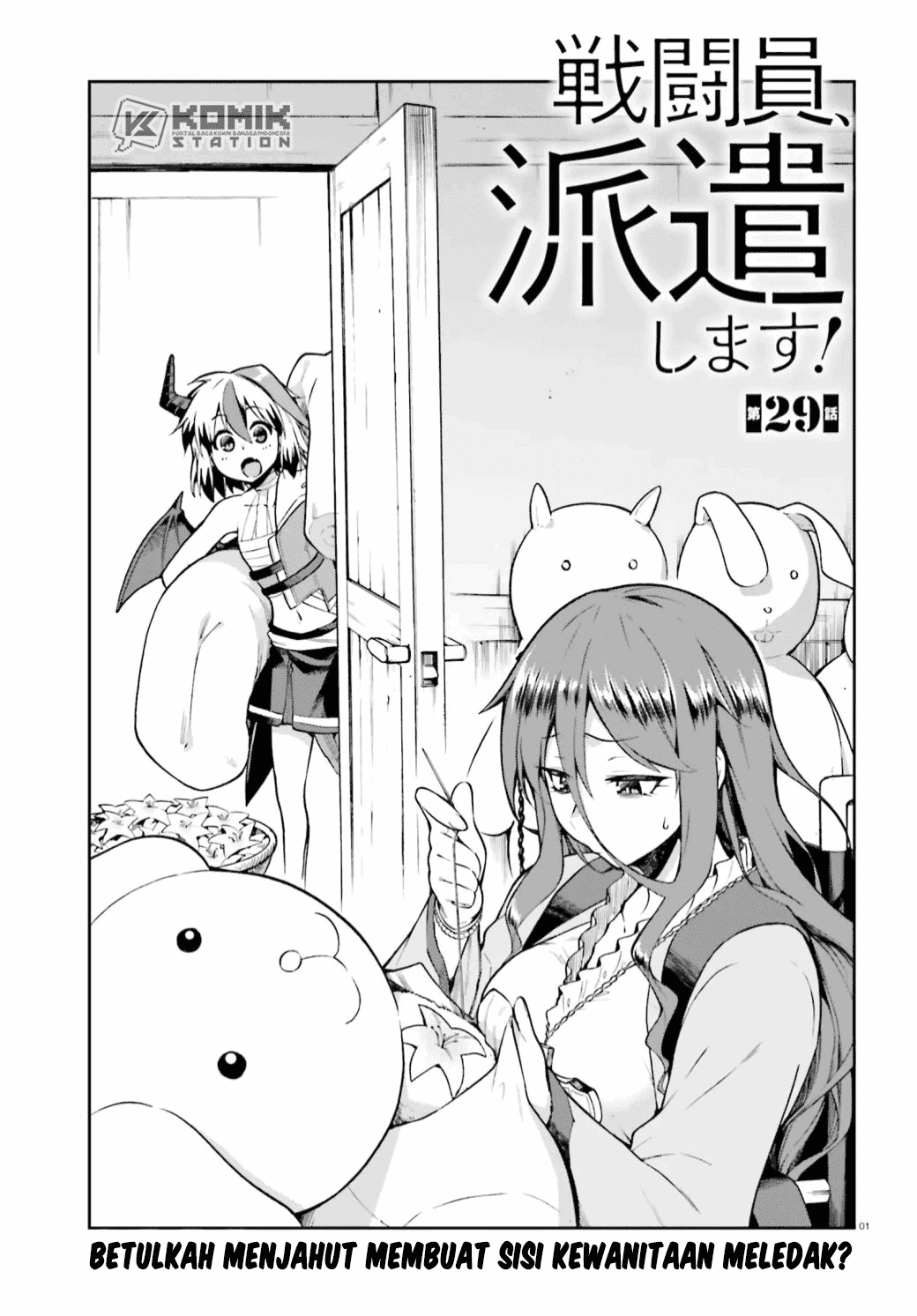 Sentouin, Hakenshimasu! Chapter 29