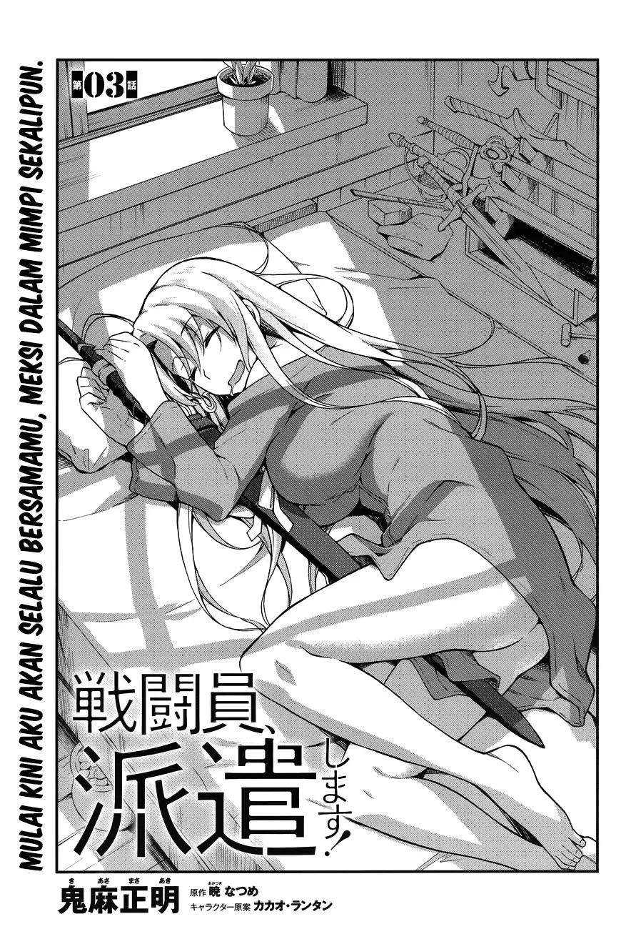 Sentouin, Hakenshimasu! Chapter 3