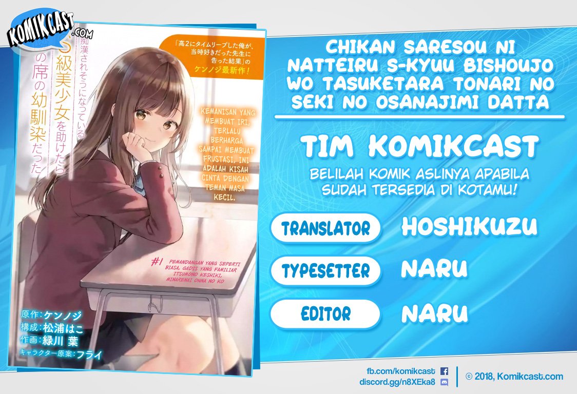 Chikan Saresou ni Natteiru S-kyuu Bishoujo wo Tasuketara Tonari no Seki no Osanajimi datta Chapter 12