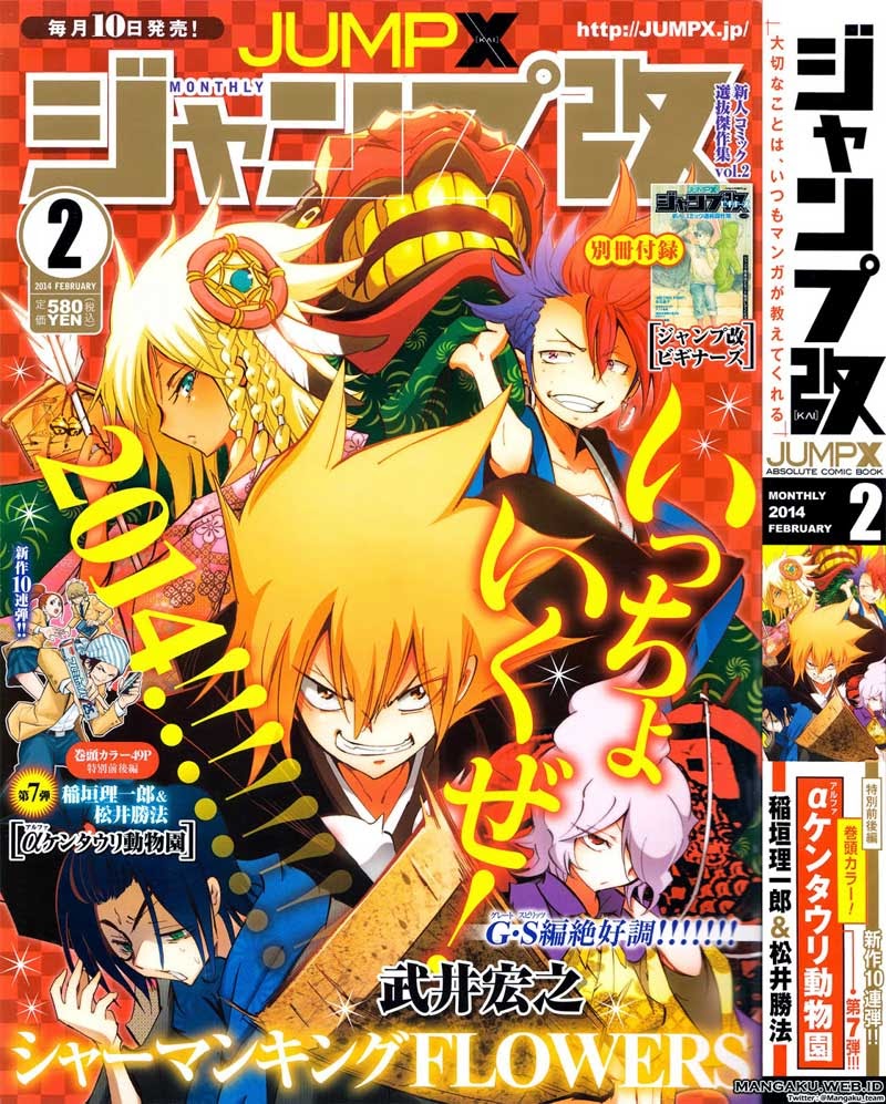 Shaman King Flowers Chapter 20