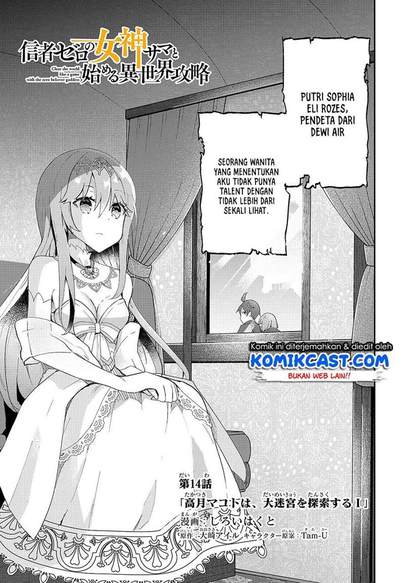 Shinja Zero no Megami-sama to Hajimeru Isekai Kouryaku Chapter 14