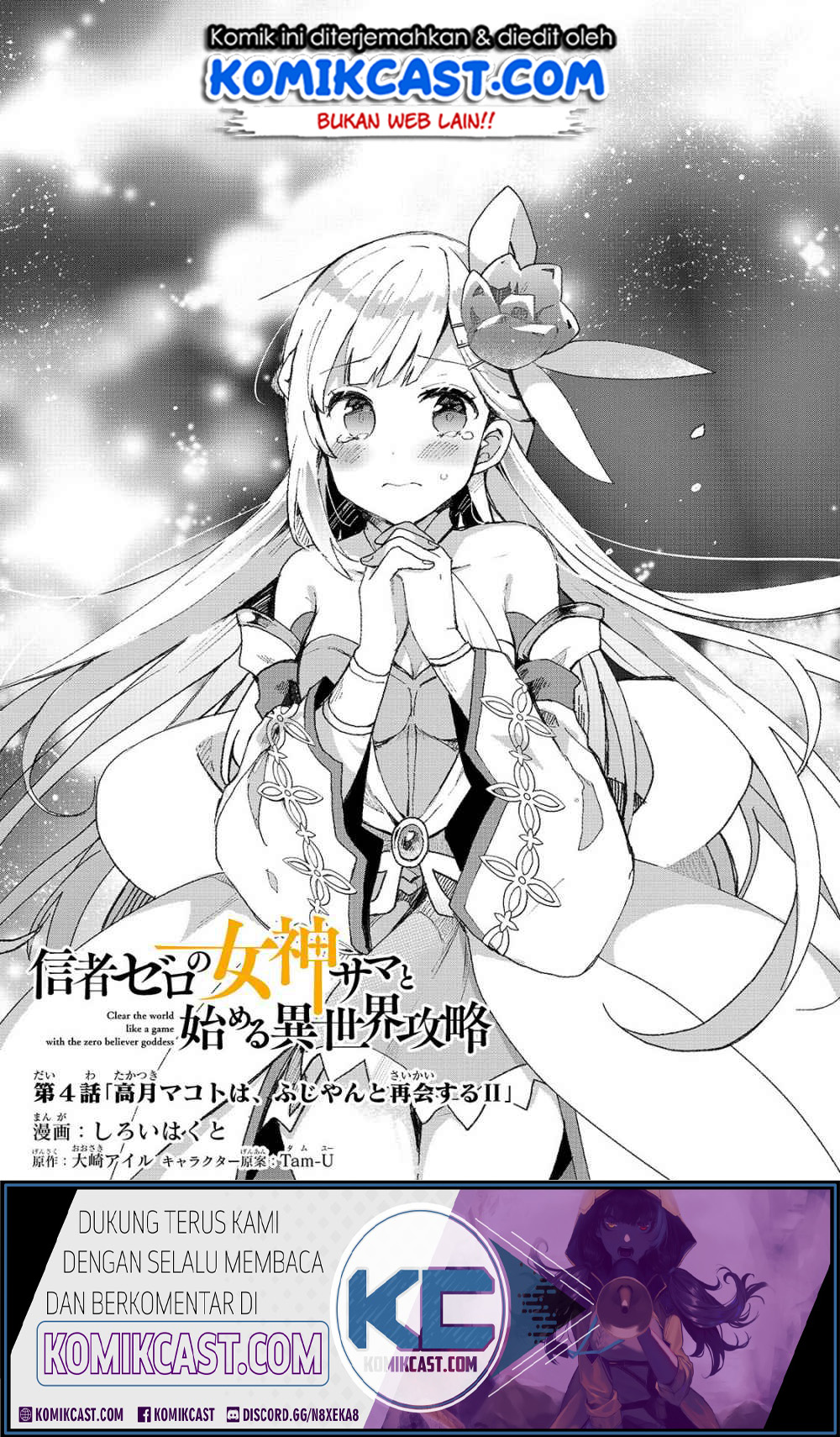 Shinja Zero no Megami-sama to Hajimeru Isekai Kouryaku Chapter 4