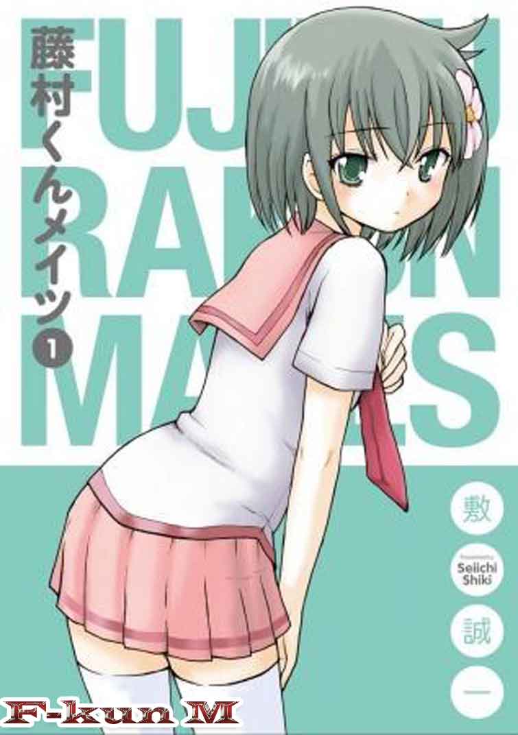 Fujimura-kun Meitsu Chapter 3