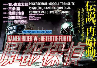 Kamen Rider W: Fuuto Tantei Chapter 1