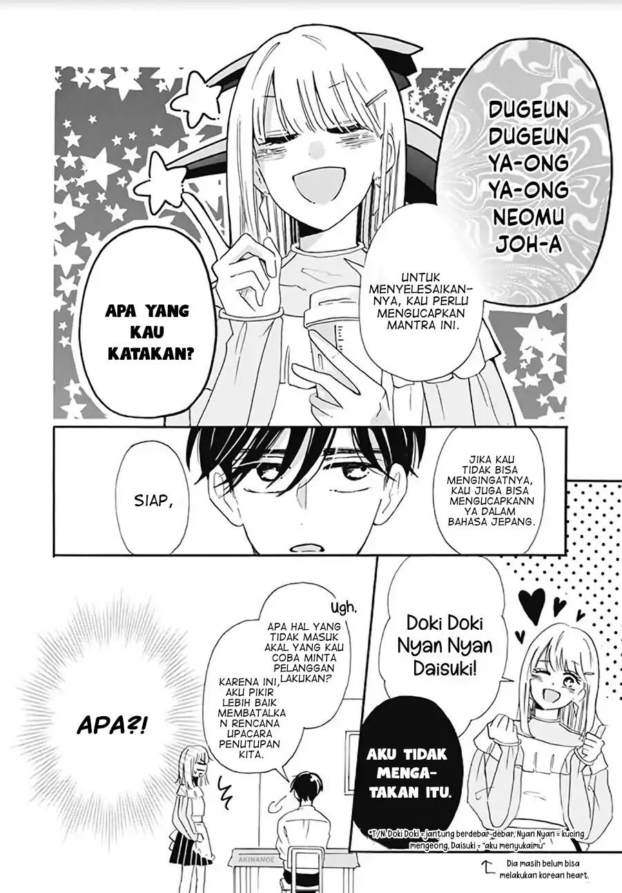 Kono Kyoushi, Zettai Wazato. Chapter 8