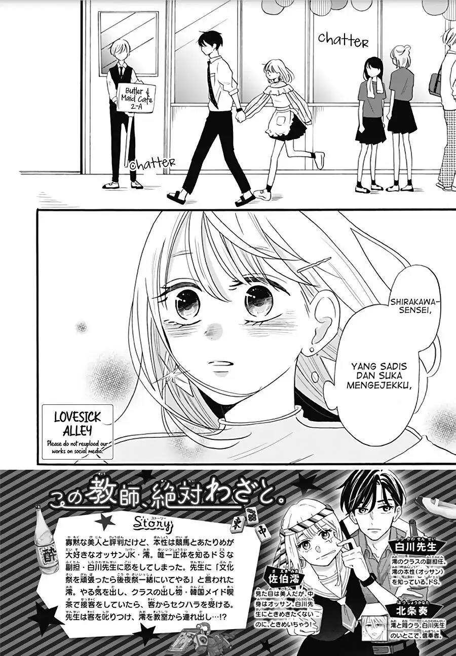 Kono Kyoushi, Zettai Wazato. Chapter 9