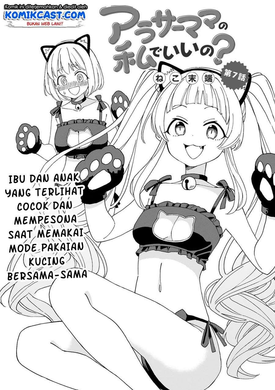 Arasaamama no Watashi de Ii no? Chapter 7