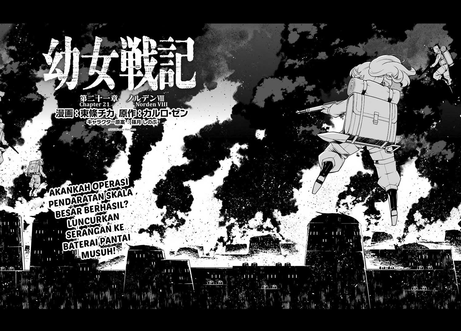 Youjo Senki Chapter 21