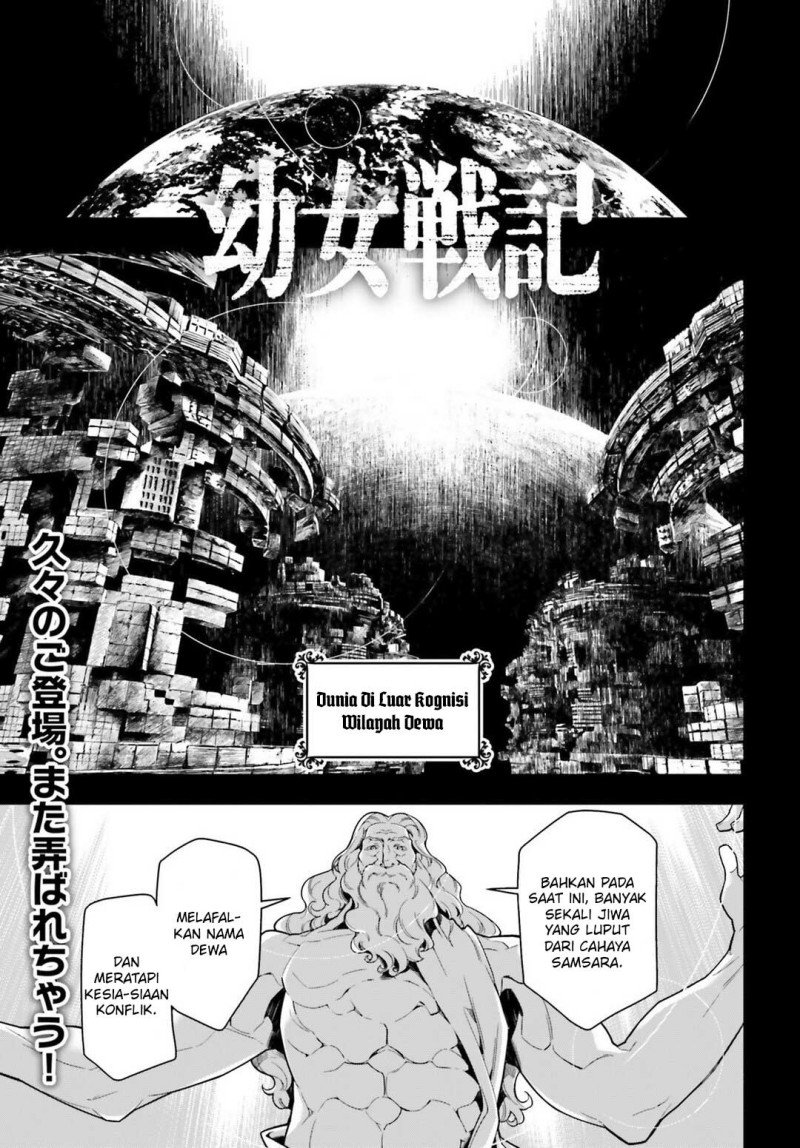 Youjo Senki Chapter 22