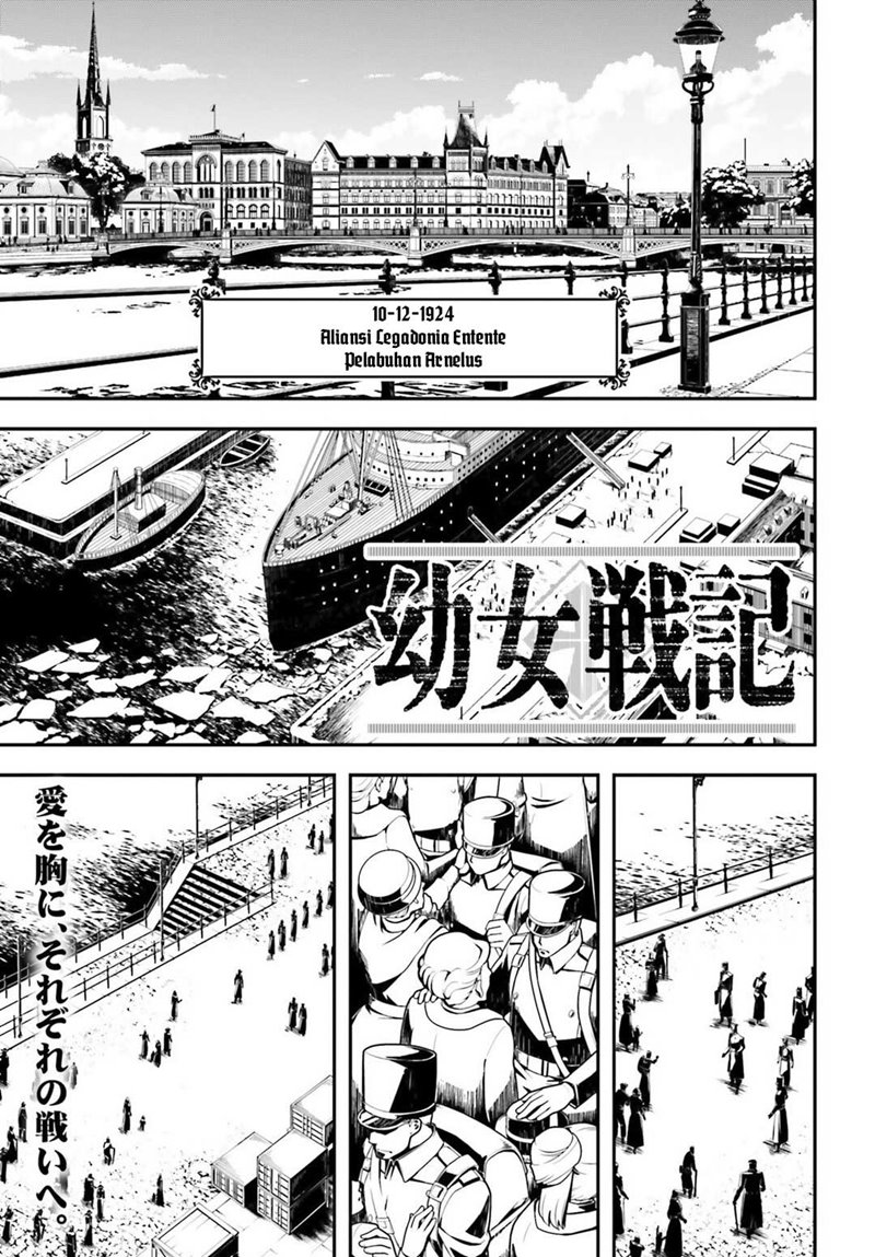 Youjo Senki Chapter 23