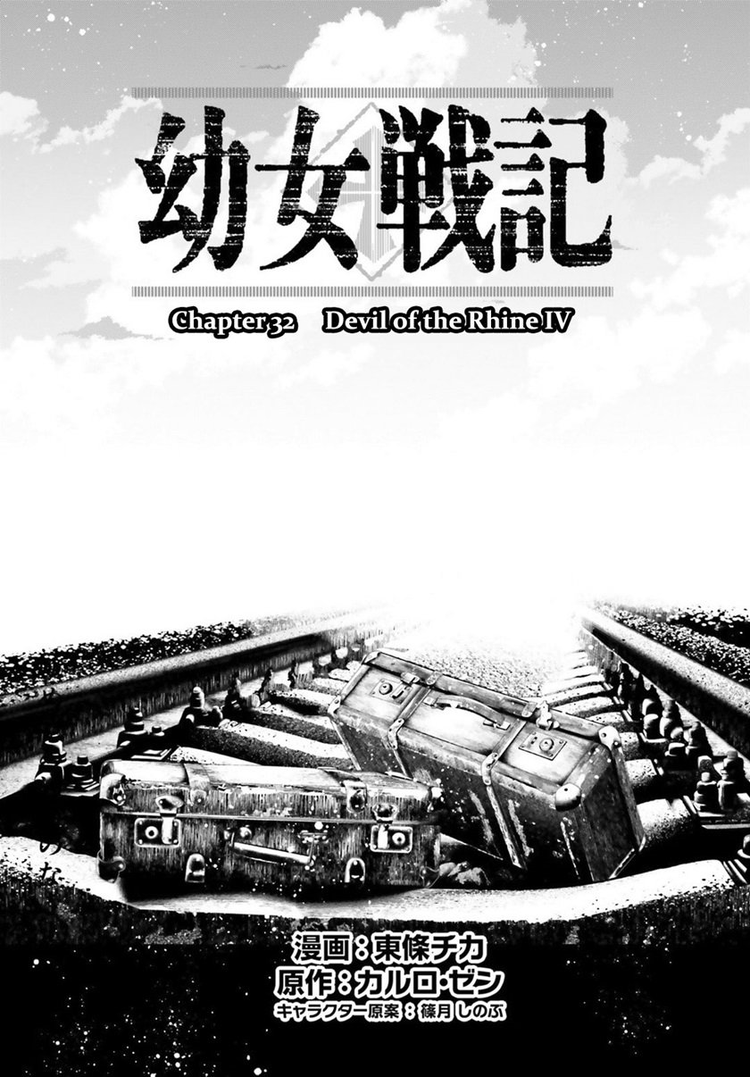 Youjo Senki Chapter 32