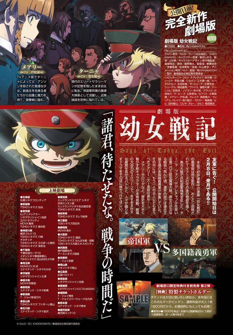 Youjo Senki Chapter 38