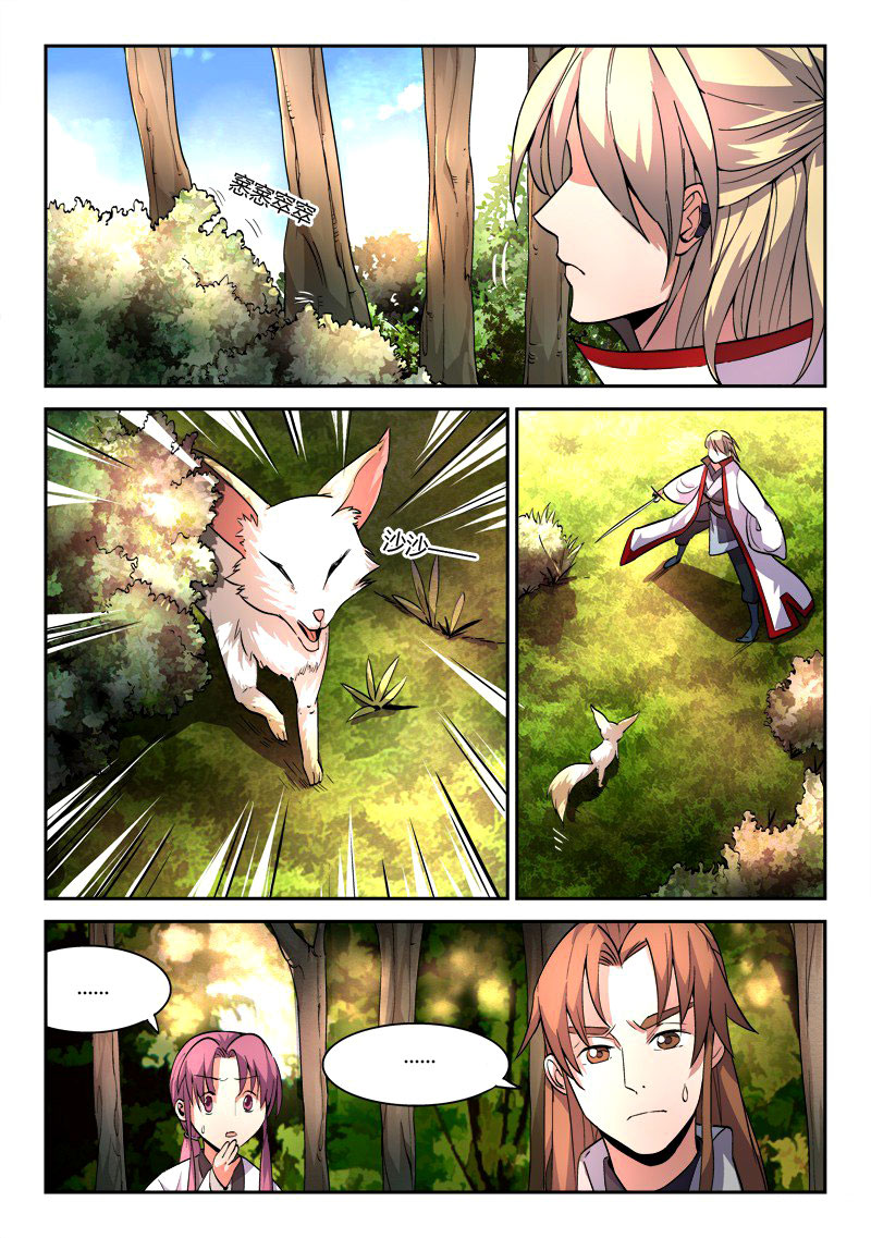 Spirit Blade Mountain Chapter 45