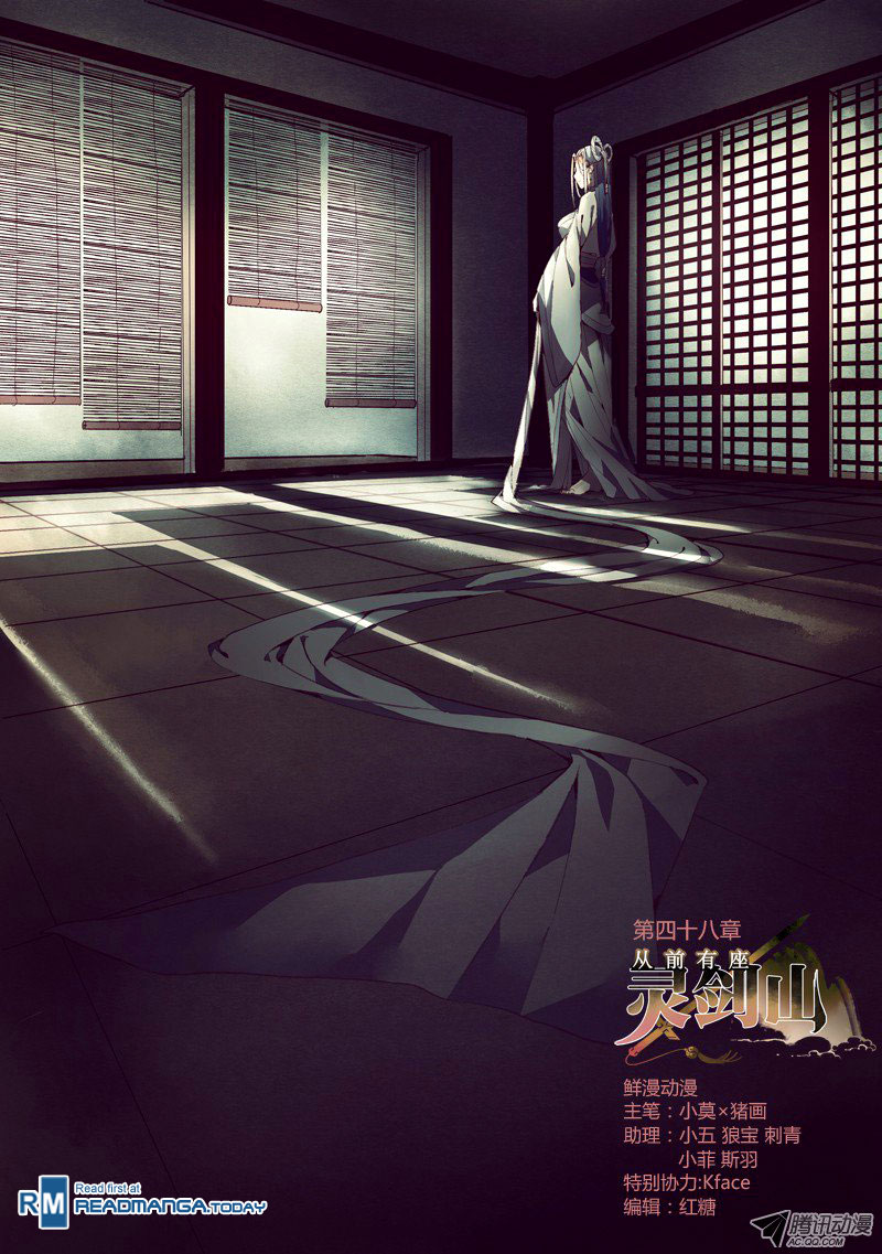 Spirit Blade Mountain Chapter 49