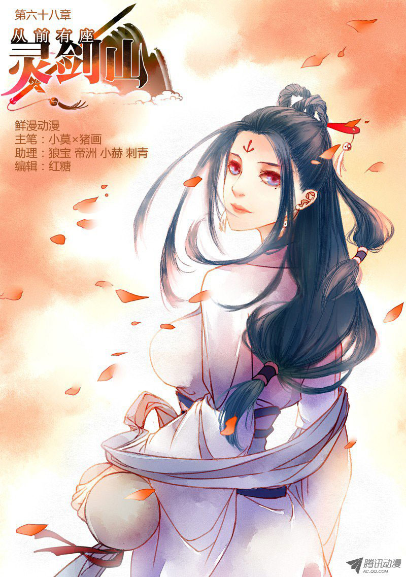 Spirit Blade Mountain Chapter 69