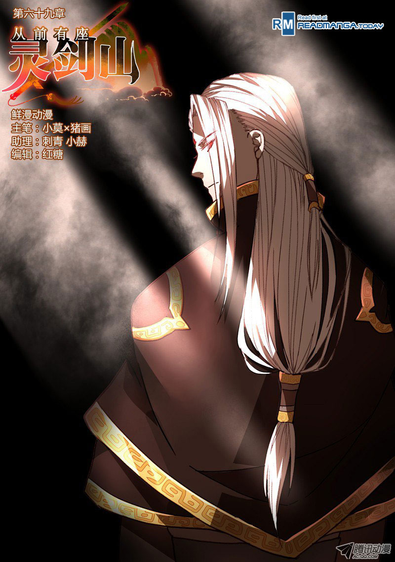 Spirit Blade Mountain Chapter 70