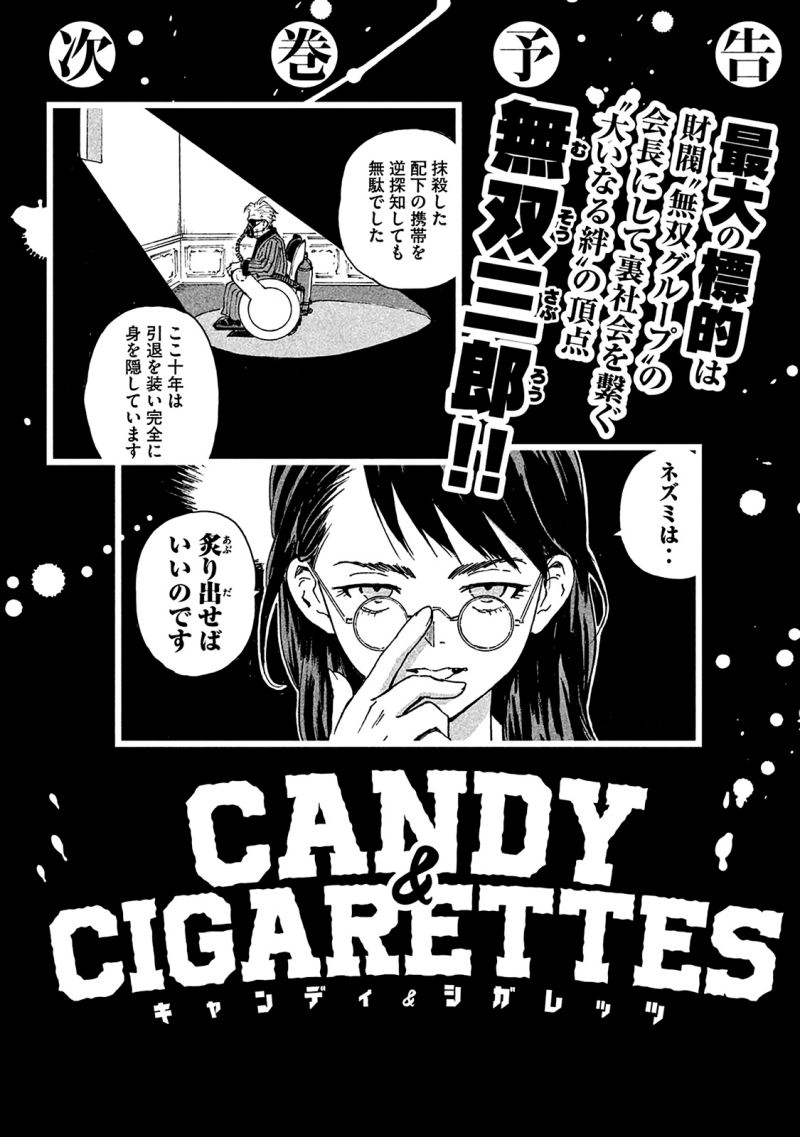 Candy &amp; Cigarettes Chapter 4