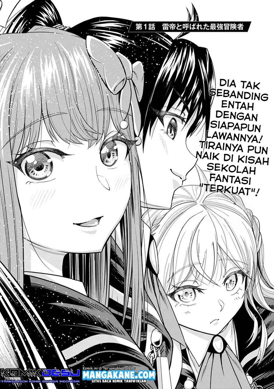 Kaminari Mikado to Yobareta Saikyou Boukensha, Majutsu Gakuin ni Nyuugaku Shite Issai no Enryo naku Musou suru Chapter 1