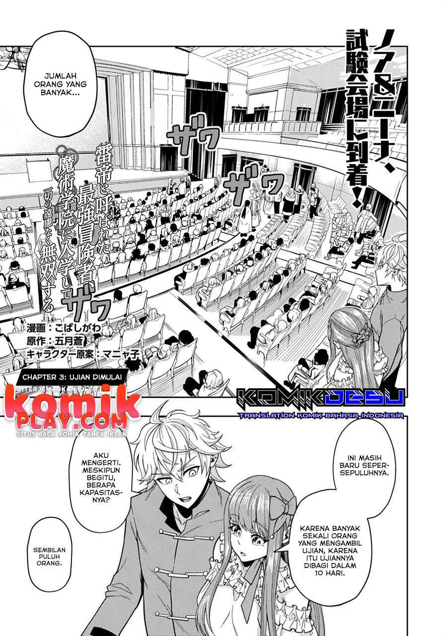 Kaminari Mikado to Yobareta Saikyou Boukensha, Majutsu Gakuin ni Nyuugaku Shite Issai no Enryo naku Musou suru Chapter 3