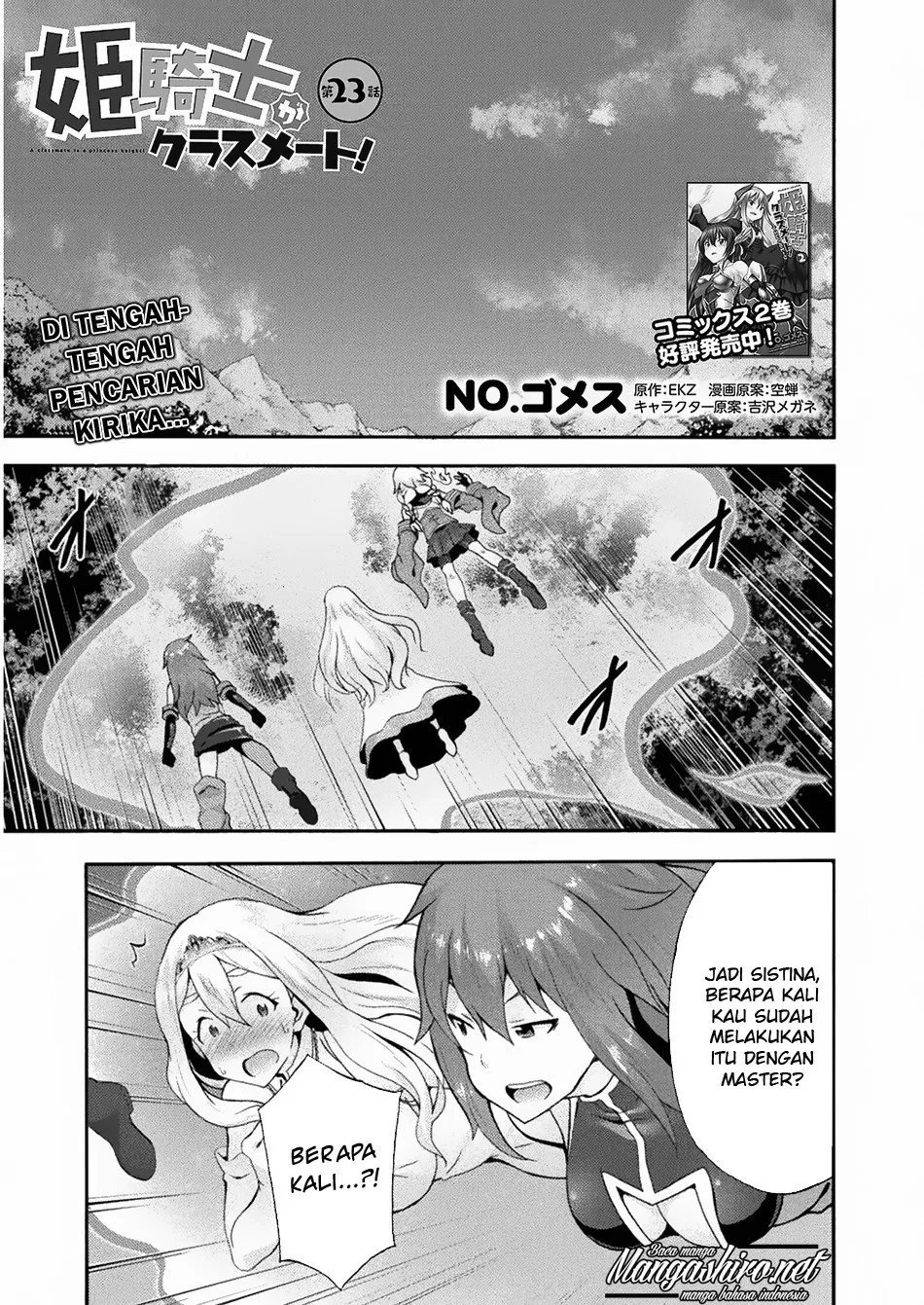 Himekishi ga Classmate! Chapter 23