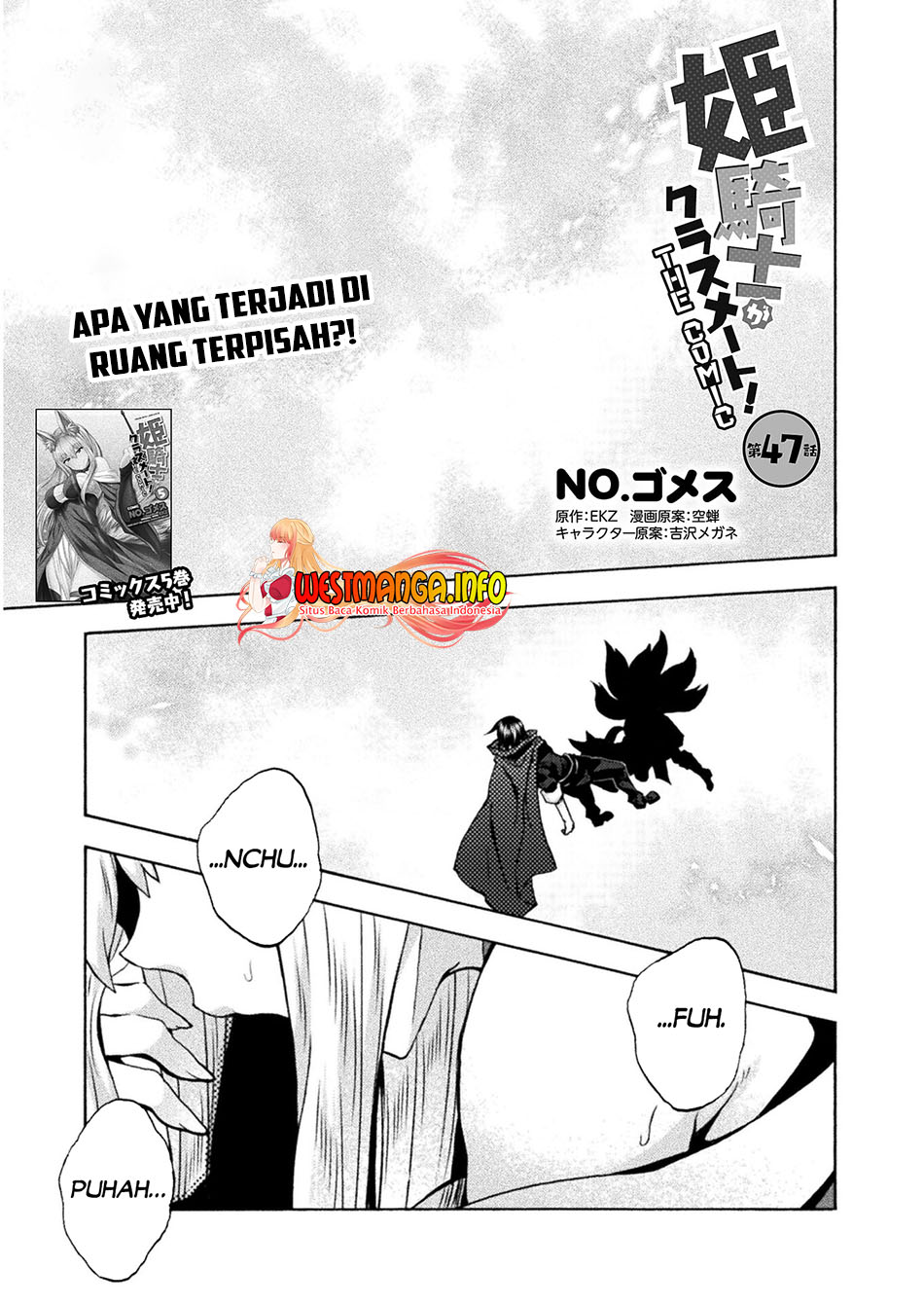 Himekishi ga Classmate! Chapter 47