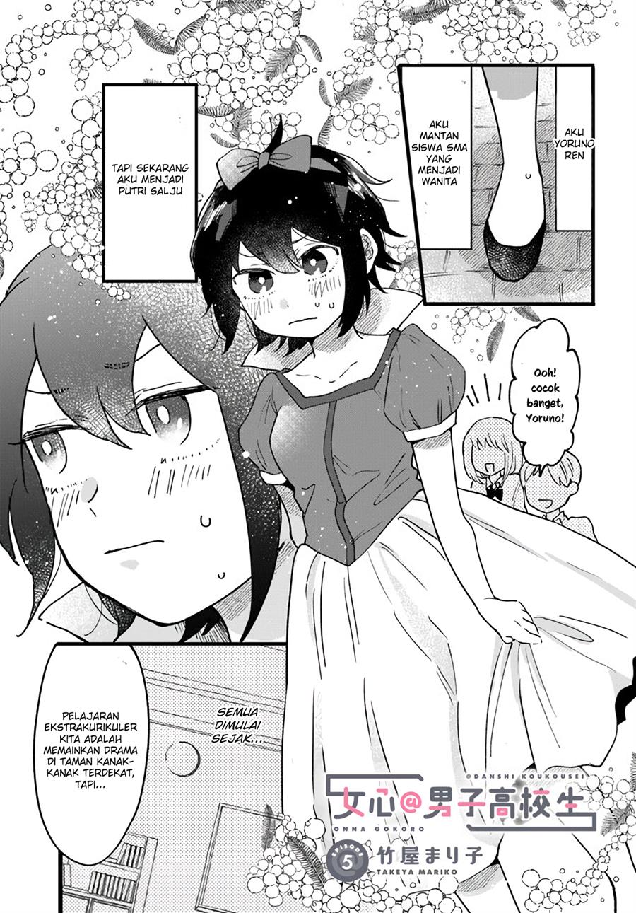 Onna Gokoro @Danshi Koukousei Chapter 5