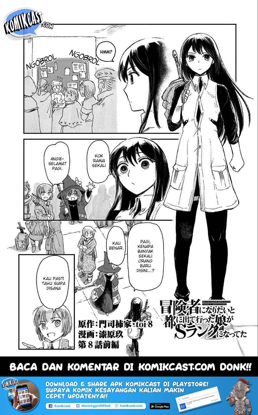 Boukensha ni Naritai to Miyako ni Deteitta Musume ga S Rank ni Natteta Chapter 8