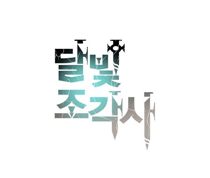 The Legendary Moonlight Sculptor Chapter 161