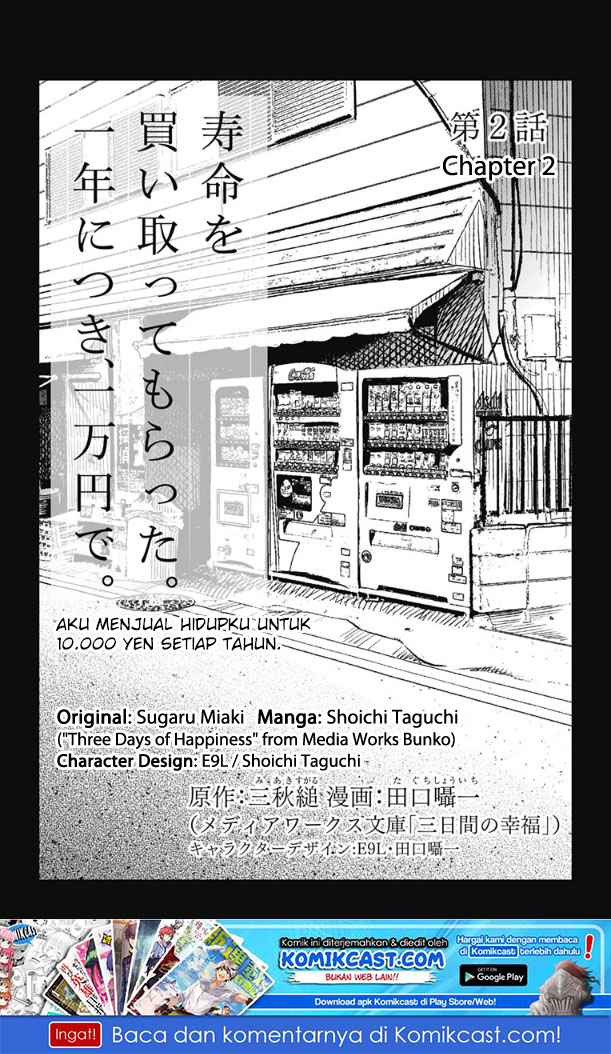 Jumyou wo Kaitotte Moratta. Ichinen ni Tsuki, Ichimanen de. Chapter 2