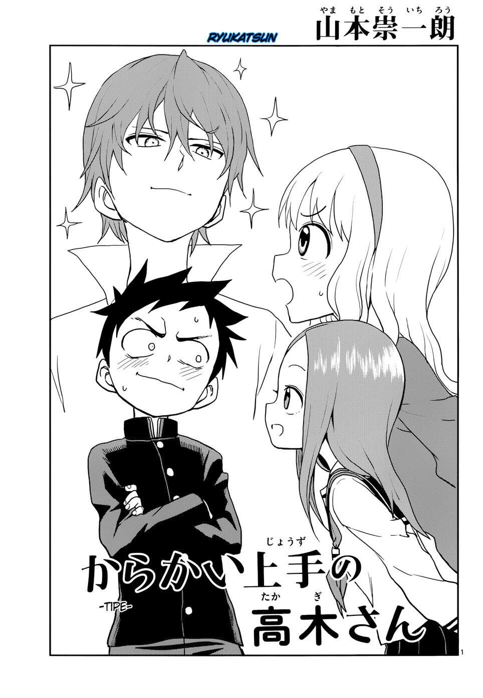 Karakai Jouzu no Takagi-san Chapter 114