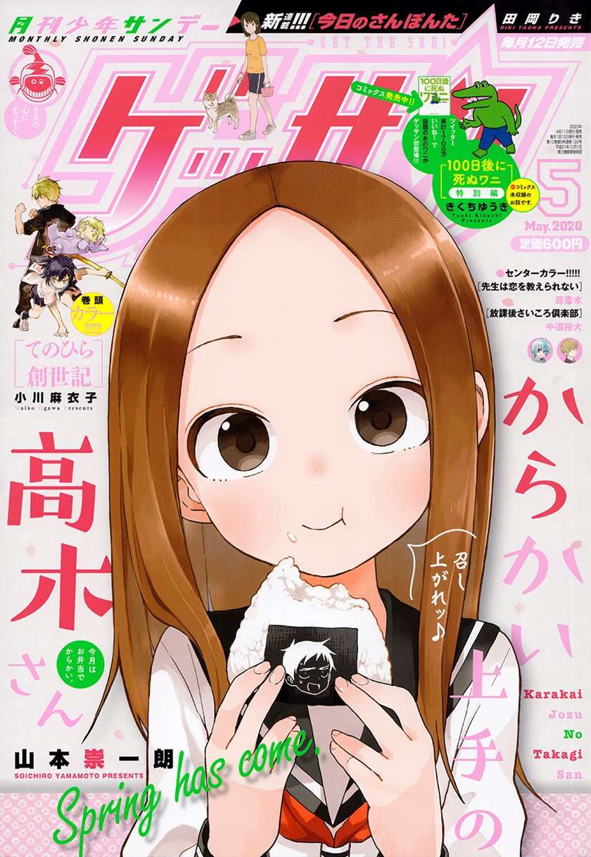 Karakai Jouzu no Takagi-san Chapter 125