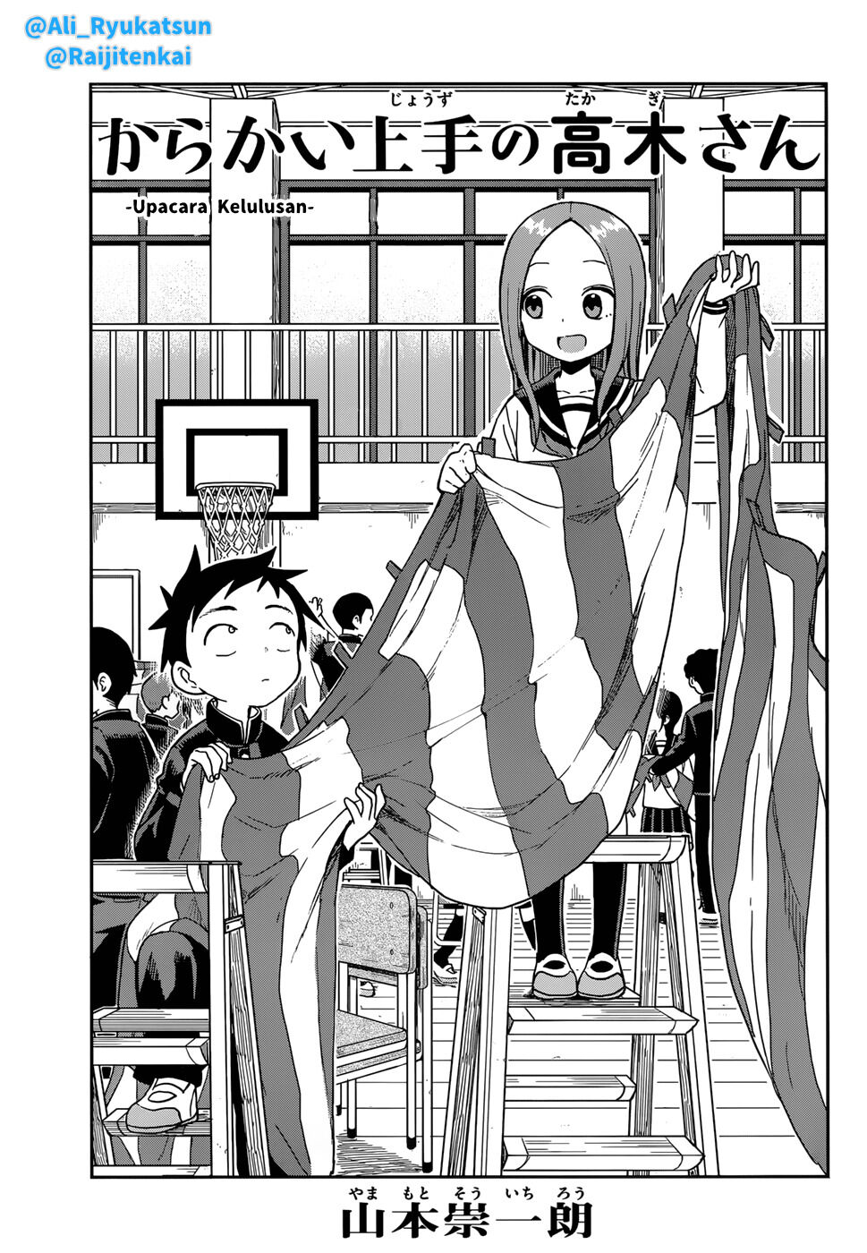 Karakai Jouzu no Takagi-san Chapter 142