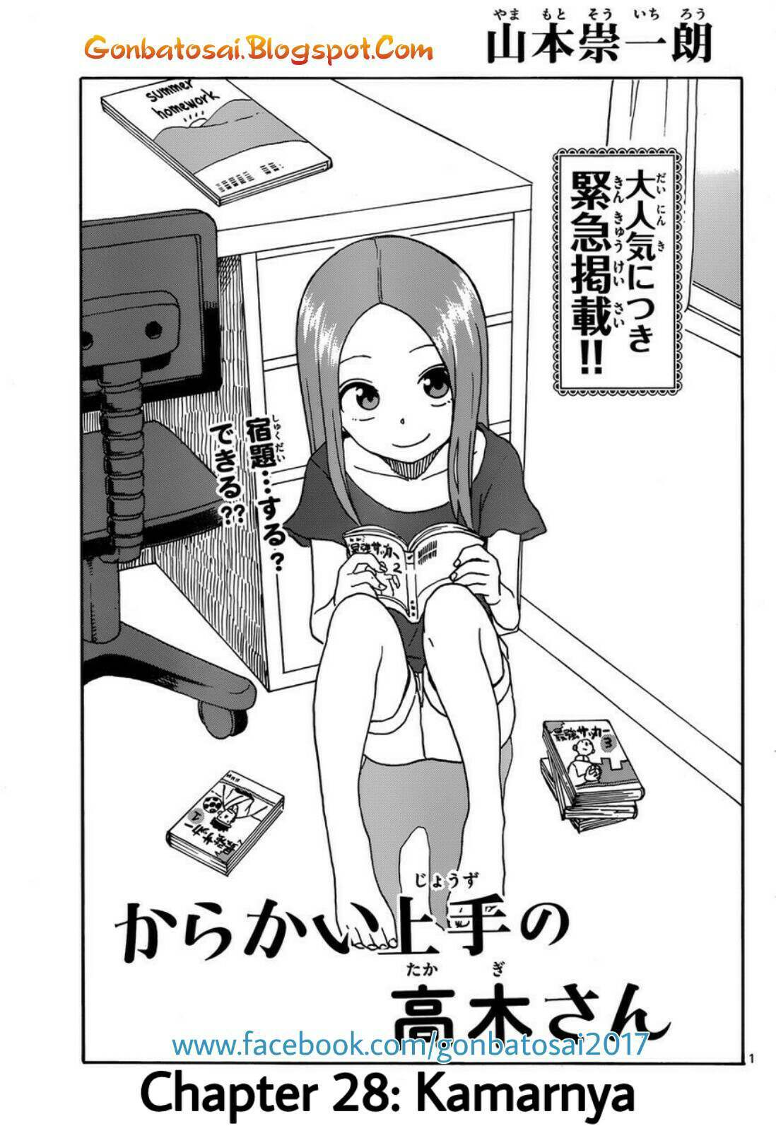 Karakai Jouzu no Takagi-san Chapter 28