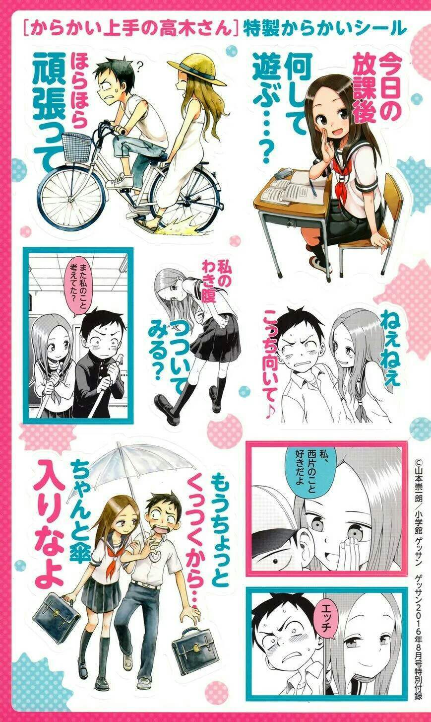 Karakai Jouzu no Takagi-san Chapter 32