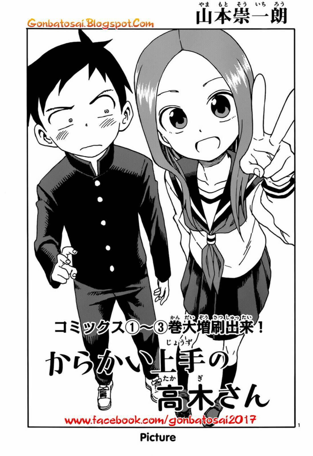 Karakai Jouzu no Takagi-san Chapter 34