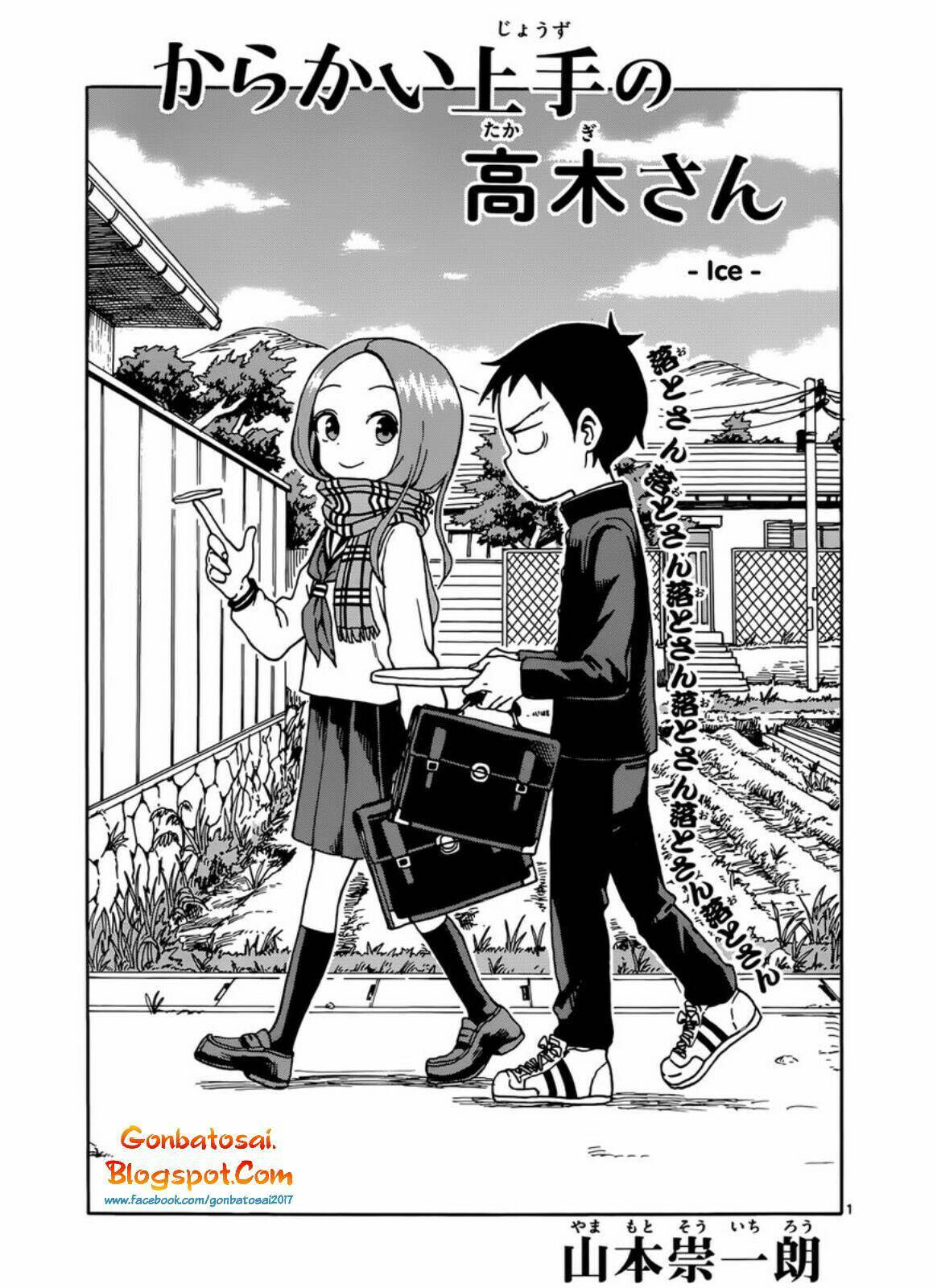 Karakai Jouzu no Takagi-san Chapter 46