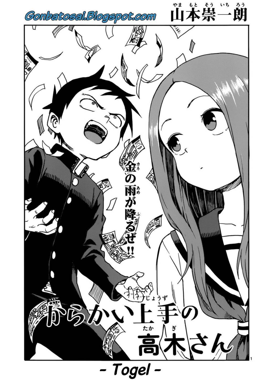 Karakai Jouzu no Takagi-san Chapter 66